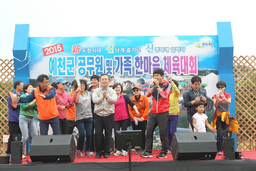 4.예천군 공무원 및 가족 한마음 체육대회 개최